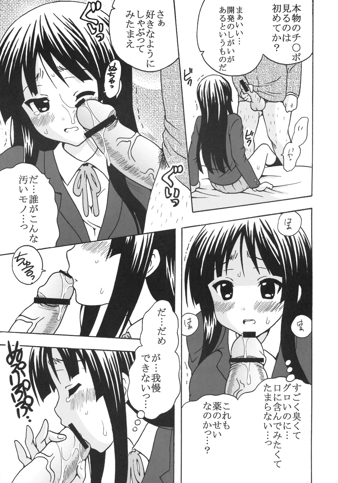 (SC44) [St. Rio (Purin, Kichii Teiou)] Baku-On! 1 (K-ON!) page 36 full