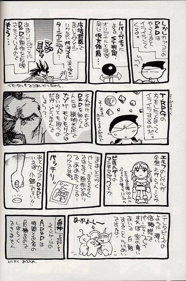 (CR25) [Tange Kentou Club (Various)] Giant to Caplico (Various) page 19 full