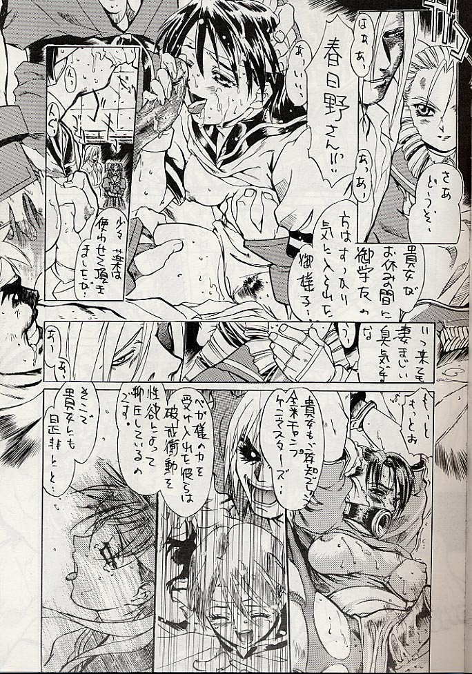 (CR25) [Tange Kentou Club (Various)] Giant to Caplico (Various) page 6 full