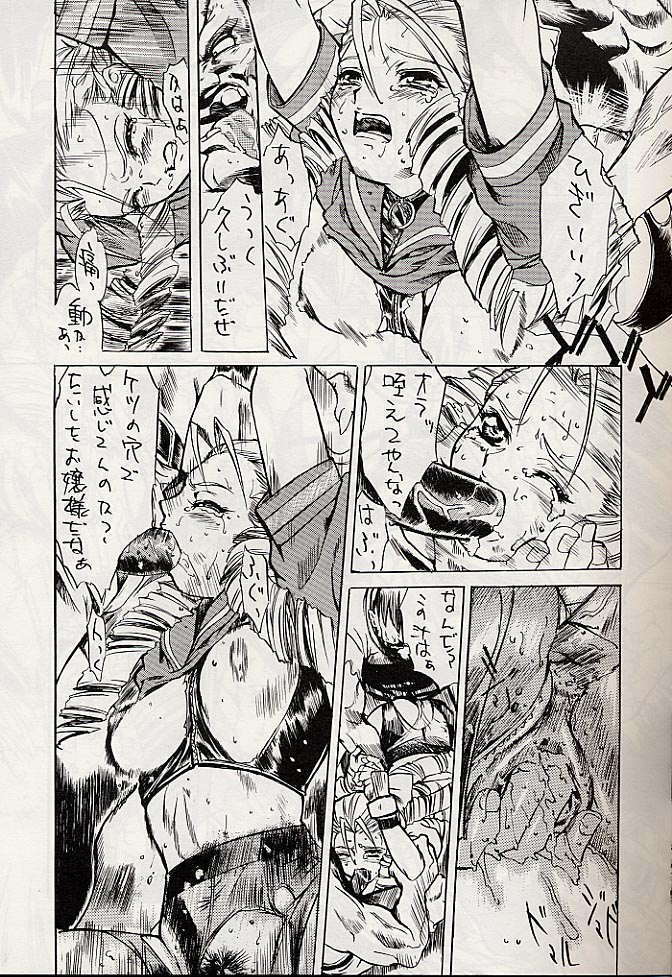 (CR25) [Tange Kentou Club (Various)] Giant to Caplico (Various) page 8 full