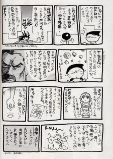 (CR25) [Tange Kentou Club (Various)] Giant to Caplico (Various) - page 19