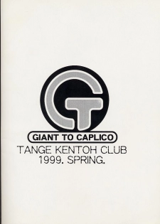 (CR25) [Tange Kentou Club (Various)] Giant to Caplico (Various) - page 22