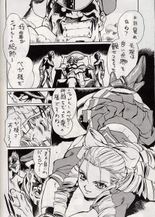 (CR25) [Tange Kentou Club (Various)] Giant to Caplico (Various) - page 5