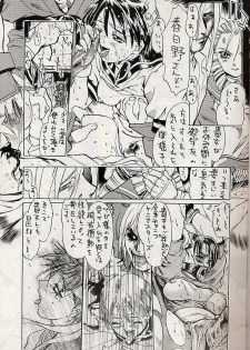 (CR25) [Tange Kentou Club (Various)] Giant to Caplico (Various) - page 6