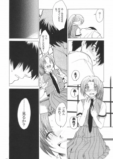 (C68) [Toko-ya (HEIZO, Kitoen)] Manatsu no Oni (Higurashi no Naku Koro ni) - page 11