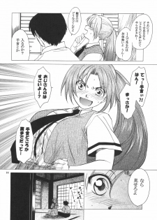(C68) [Toko-ya (HEIZO, Kitoen)] Manatsu no Oni (Higurashi no Naku Koro ni) - page 13
