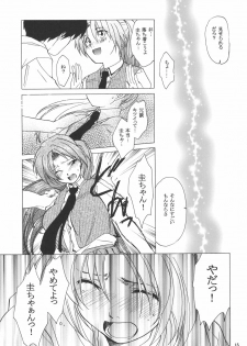 (C68) [Toko-ya (HEIZO, Kitoen)] Manatsu no Oni (Higurashi no Naku Koro ni) - page 14