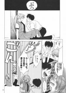 (C68) [Toko-ya (HEIZO, Kitoen)] Manatsu no Oni (Higurashi no Naku Koro ni) - page 15