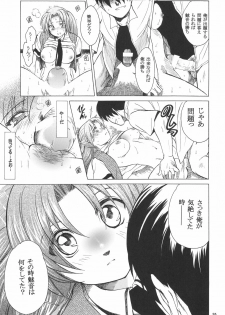 (C68) [Toko-ya (HEIZO, Kitoen)] Manatsu no Oni (Higurashi no Naku Koro ni) - page 34