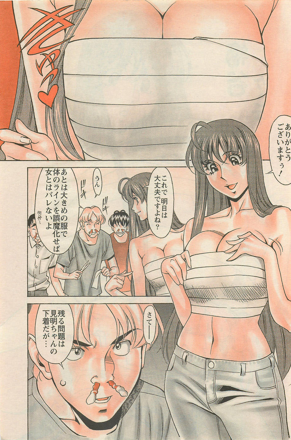 [Kenji Umetani] Miaki Hitamuki Vol.7 page 4 full