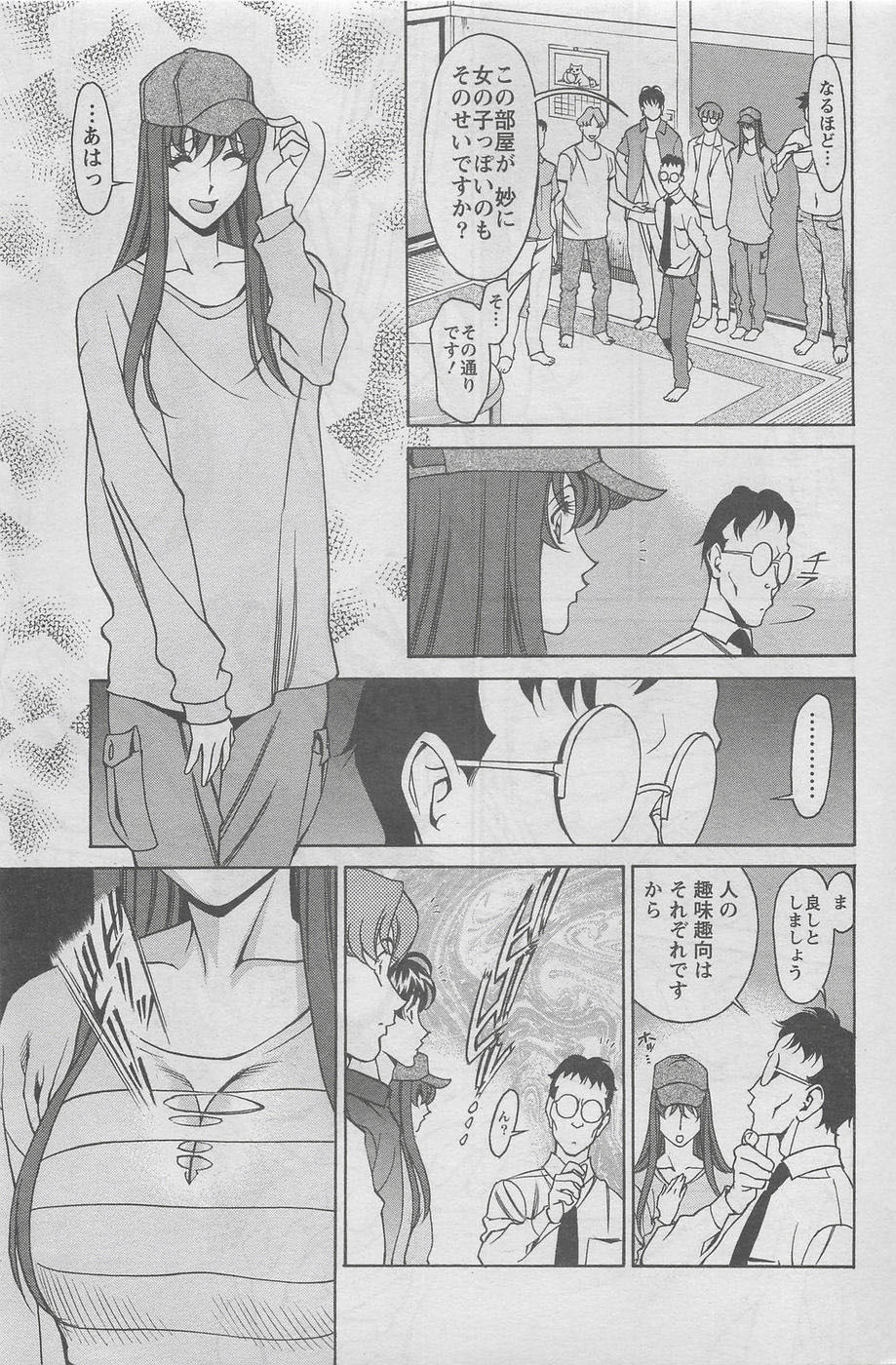 [Kenji Umetani] Miaki Hitamuki Vol.7 page 7 full