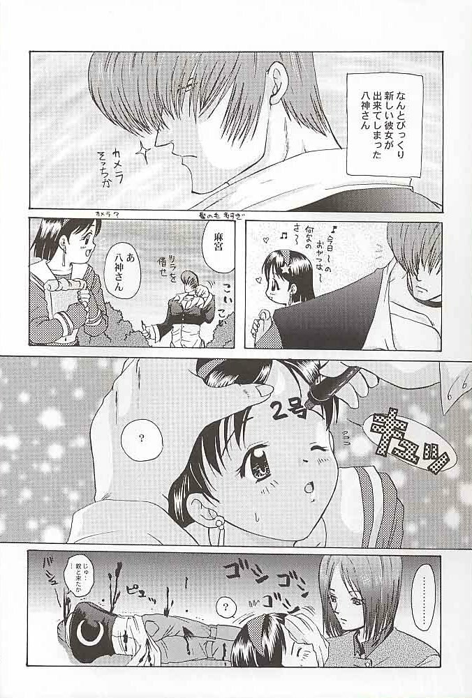 (C57) [Koala Machine (Tokiwata Miki)] Watashi no Hao o Kamanaide (King of Fighters) page 3 full