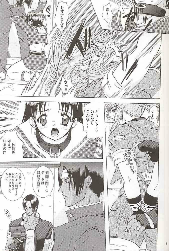 (C57) [Koala Machine (Tokiwata Miki)] Watashi no Hao o Kamanaide (King of Fighters) page 6 full