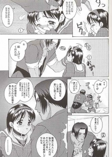 (C57) [Koala Machine (Tokiwata Miki)] Watashi no Hao o Kamanaide (King of Fighters) - page 16