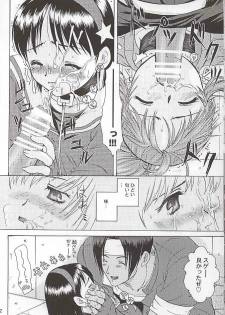 (C57) [Koala Machine (Tokiwata Miki)] Watashi no Hao o Kamanaide (King of Fighters) - page 21