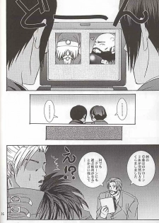 (C57) [Koala Machine (Tokiwata Miki)] Watashi no Hao o Kamanaide (King of Fighters) - page 35