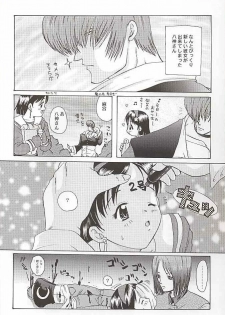 (C57) [Koala Machine (Tokiwata Miki)] Watashi no Hao o Kamanaide (King of Fighters) - page 3