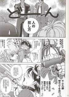 (C57) [Koala Machine (Tokiwata Miki)] Watashi no Hao o Kamanaide (King of Fighters) - page 8