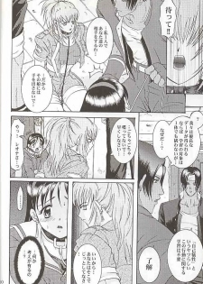 (C57) [Koala Machine (Tokiwata Miki)] Watashi no Hao o Kamanaide (King of Fighters) - page 9