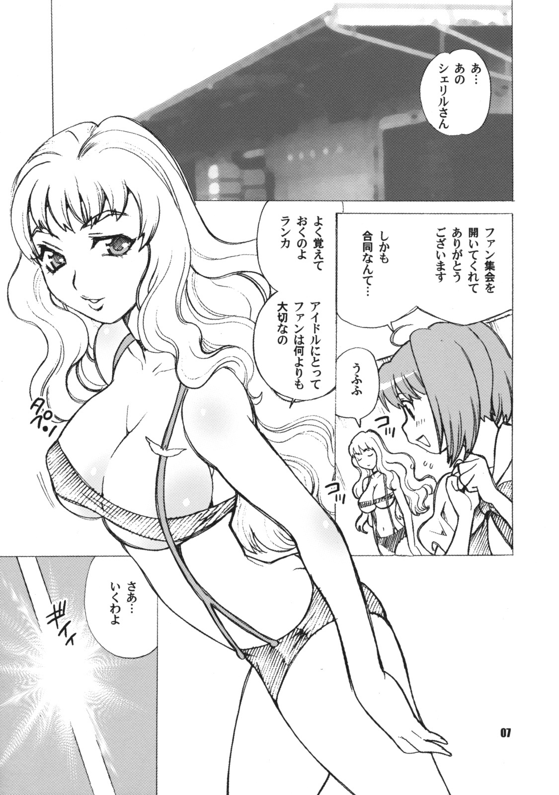 (C74) [Shallot Coco (Yukiyanagi)] Yukiyanagi no Hon 16 Sheryl to Ranka no Idol wa Nante Suteki na Oshigoto (Macross Frontier) page 6 full