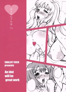 (C74) [Shallot Coco (Yukiyanagi)] Yukiyanagi no Hon 16 Sheryl to Ranka no Idol wa Nante Suteki na Oshigoto (Macross Frontier) - page 34
