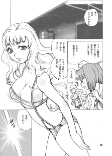 (C74) [Shallot Coco (Yukiyanagi)] Yukiyanagi no Hon 16 Sheryl to Ranka no Idol wa Nante Suteki na Oshigoto (Macross Frontier) - page 6