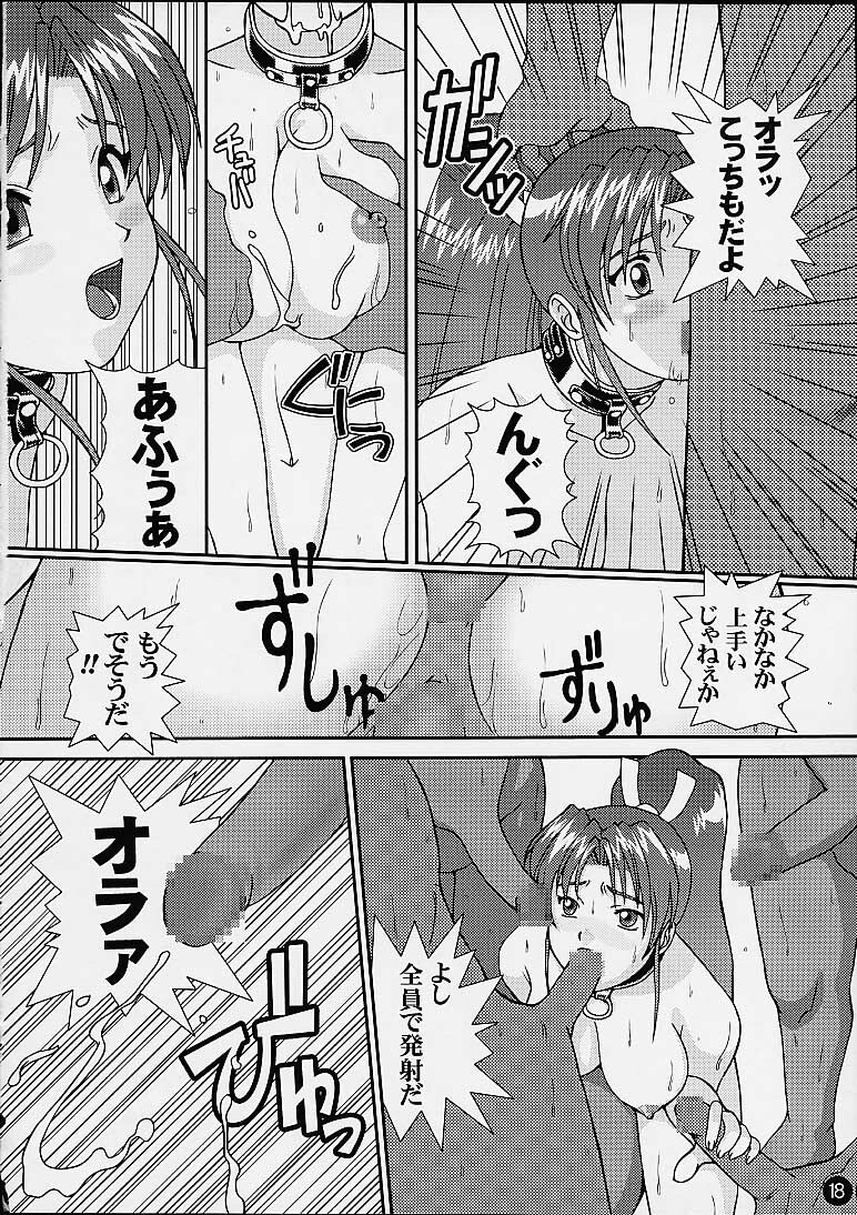 [LITTLE CHEAT-YA (Onda Takeshi)] AGE OF NR4 (King of Fighters, Street Fighter) page 16 full