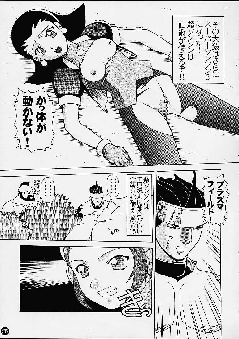 [LITTLE CHEAT-YA (Onda Takeshi)] AGE OF NR4 (King of Fighters, Street Fighter) page 23 full