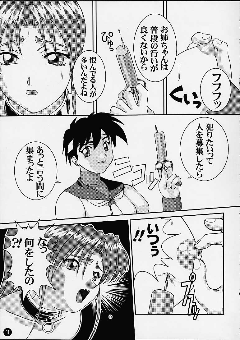 [LITTLE CHEAT-YA (Onda Takeshi)] AGE OF NR4 (King of Fighters, Street Fighter) page 9 full