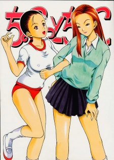(C60) [Studio Wallaby (Seishinja)] Chokotto Chiyoko (Ping Pong Club) - page 1