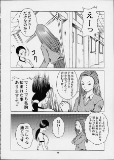 (C60) [Studio Wallaby (Seishinja)] Chokotto Chiyoko (Ping Pong Club) - page 8