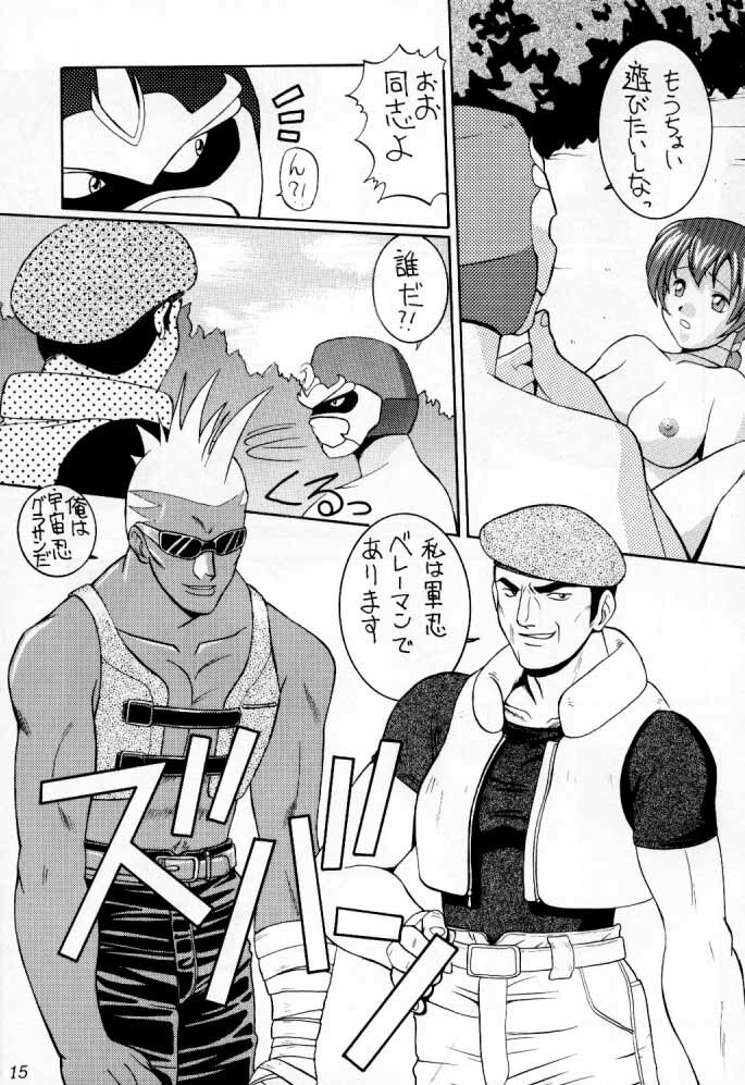 [Little Cheat-ya] Age of Nr 2 (King of Fighters) page 14 full