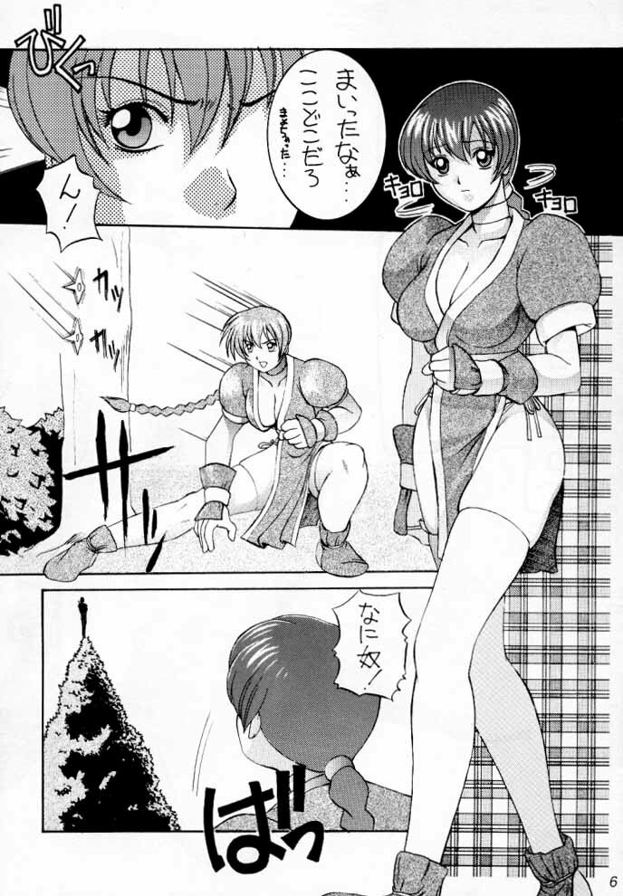 [Little Cheat-ya] Age of Nr 2 (King of Fighters) page 5 full