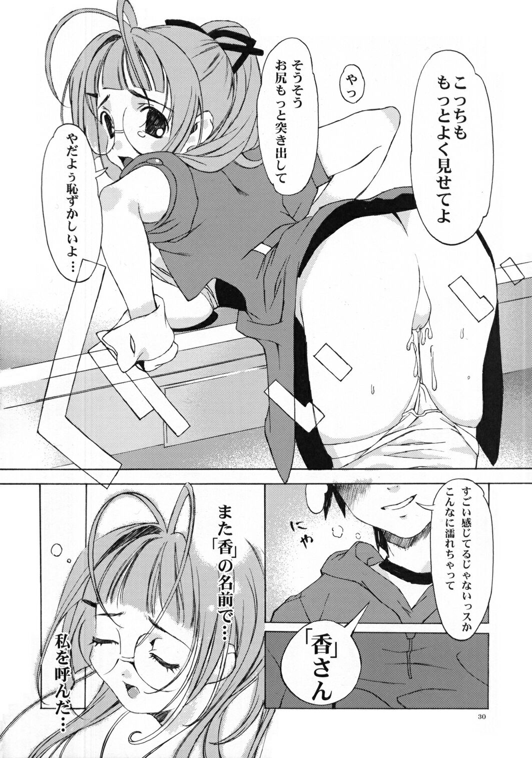 (CR32) [Hellabunna (Iruma Kamiri, Mibu Natsuki)] Fighting 6 Button Pad (The King of Fighters, Taikyoku Mahjong Net de Ron!) page 29 full