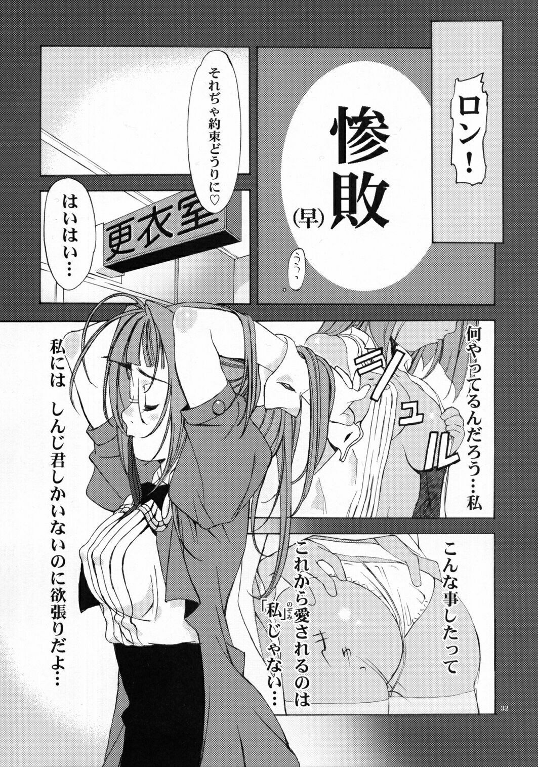 (CR32) [Hellabunna (Iruma Kamiri, Mibu Natsuki)] Fighting 6 Button Pad (The King of Fighters, Taikyoku Mahjong Net de Ron!) page 31 full