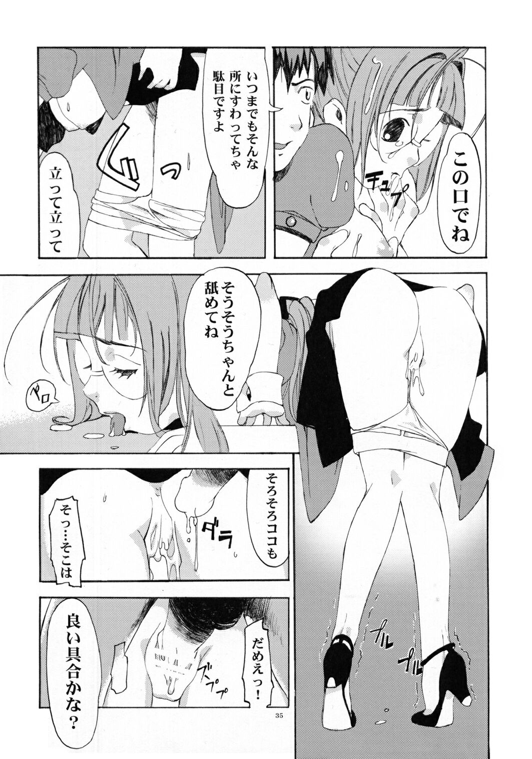 (CR32) [Hellabunna (Iruma Kamiri, Mibu Natsuki)] Fighting 6 Button Pad (The King of Fighters, Taikyoku Mahjong Net de Ron!) page 34 full