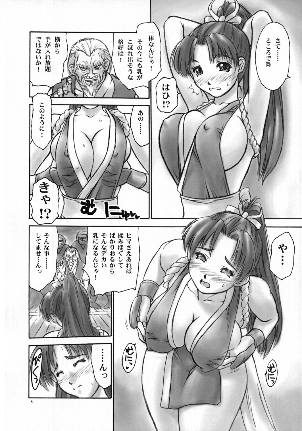 (CR32) [Hellabunna (Iruma Kamiri, Mibu Natsuki)] Fighting 6 Button Pad (The King of Fighters, Taikyoku Mahjong Net de Ron!) page 7 full