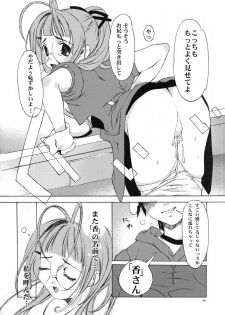 (CR32) [Hellabunna (Iruma Kamiri, Mibu Natsuki)] Fighting 6 Button Pad (The King of Fighters, Taikyoku Mahjong Net de Ron!) - page 29