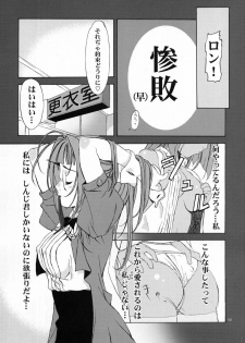 (CR32) [Hellabunna (Iruma Kamiri, Mibu Natsuki)] Fighting 6 Button Pad (The King of Fighters, Taikyoku Mahjong Net de Ron!) - page 31