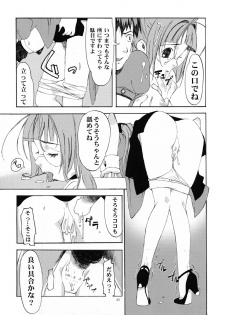 (CR32) [Hellabunna (Iruma Kamiri, Mibu Natsuki)] Fighting 6 Button Pad (The King of Fighters, Taikyoku Mahjong Net de Ron!) - page 34