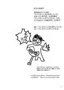 (CR32) [Hellabunna (Iruma Kamiri, Mibu Natsuki)] Fighting 6 Button Pad (The King of Fighters, Taikyoku Mahjong Net de Ron!) - page 41