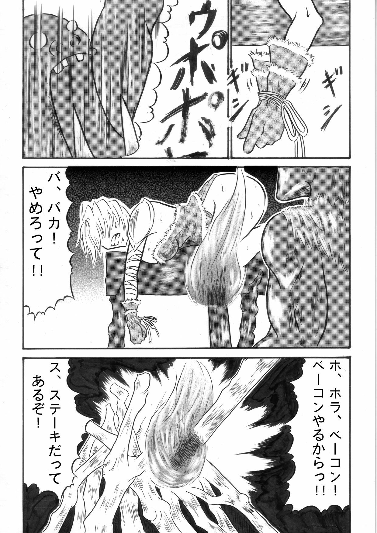 [Omoni Yoruyou (Hiratami)] Mayou Koto Naku Glamour Body!! 4 (Fantasy Earth Zero) page 4 full