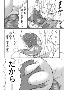 [Omoni Yoruyou (Hiratami)] Mayou Koto Naku Glamour Body!! 4 (Fantasy Earth Zero) - page 23