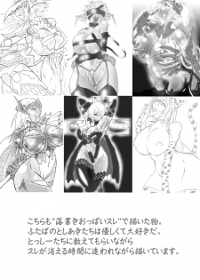 [Omoni Yoruyou (Hiratami)] Mayou Koto Naku Glamour Body!! 4 (Fantasy Earth Zero) - page 38