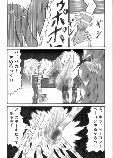 [Omoni Yoruyou (Hiratami)] Mayou Koto Naku Glamour Body!! 4 (Fantasy Earth Zero) - page 4