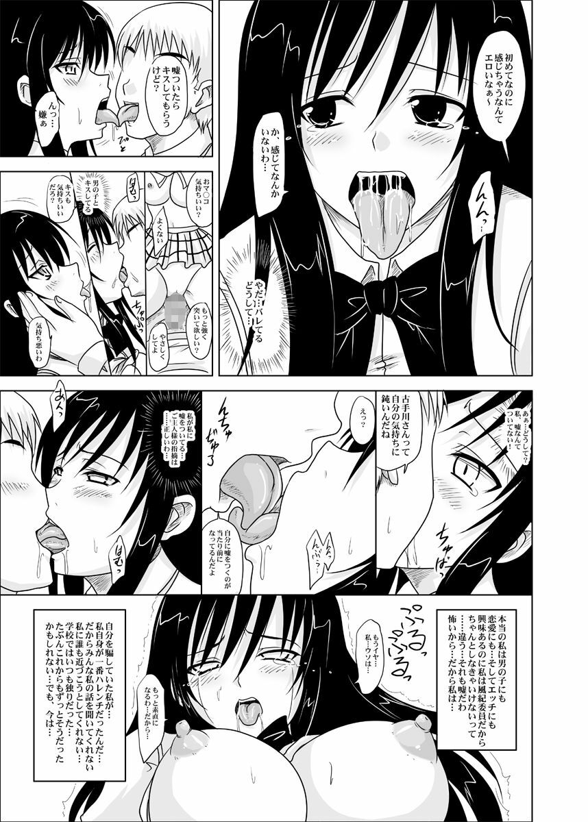 (SC40) [Nozarashi (Nozarashi Satoru)] Trouble Black -Kuro Hatsumei no Gakuen- (To LOVE-Ru) page 11 full