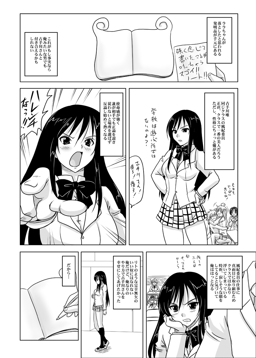 (SC40) [Nozarashi (Nozarashi Satoru)] Trouble Black -Kuro Hatsumei no Gakuen- (To LOVE-Ru) page 2 full