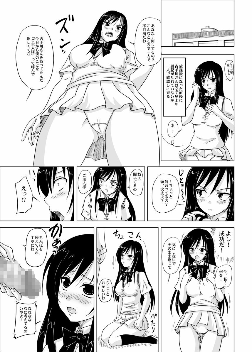 (SC40) [Nozarashi (Nozarashi Satoru)] Trouble Black -Kuro Hatsumei no Gakuen- (To LOVE-Ru) page 3 full