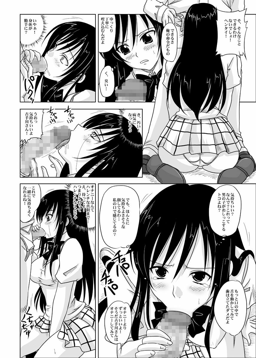 (SC40) [Nozarashi (Nozarashi Satoru)] Trouble Black -Kuro Hatsumei no Gakuen- (To LOVE-Ru) page 4 full