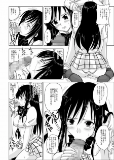 (SC40) [Nozarashi (Nozarashi Satoru)] Trouble Black -Kuro Hatsumei no Gakuen- (To LOVE-Ru) - page 4